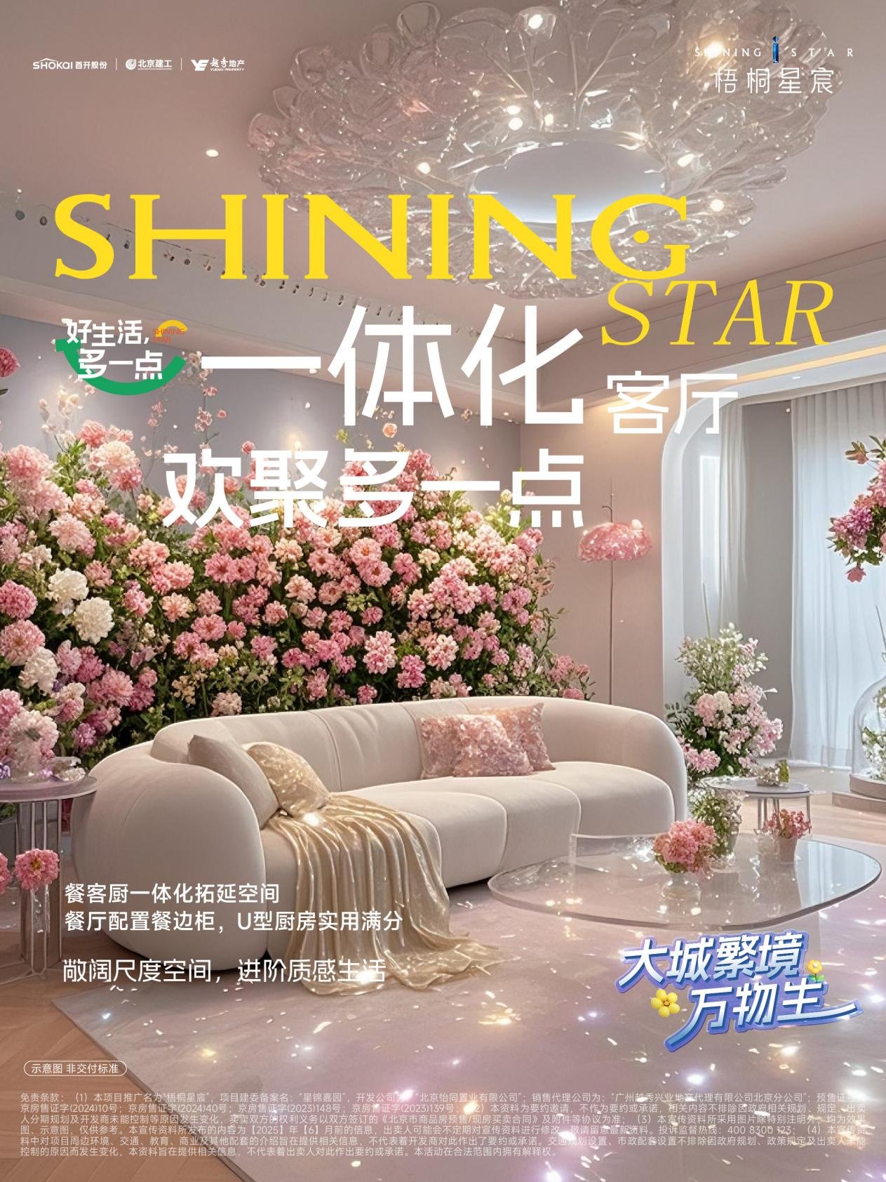 人生大考试卷：用梧桐星宸的“满分答卷”，安放三代理想