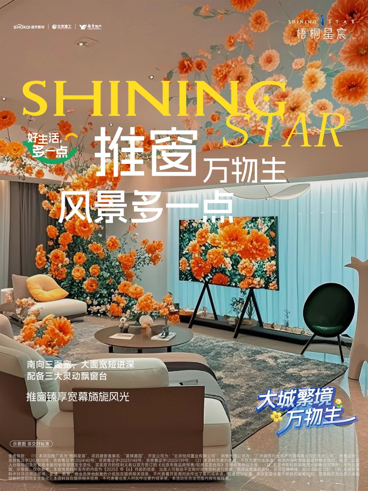 人生大考试卷：用梧桐星宸的“满分答卷”，安放三代理想