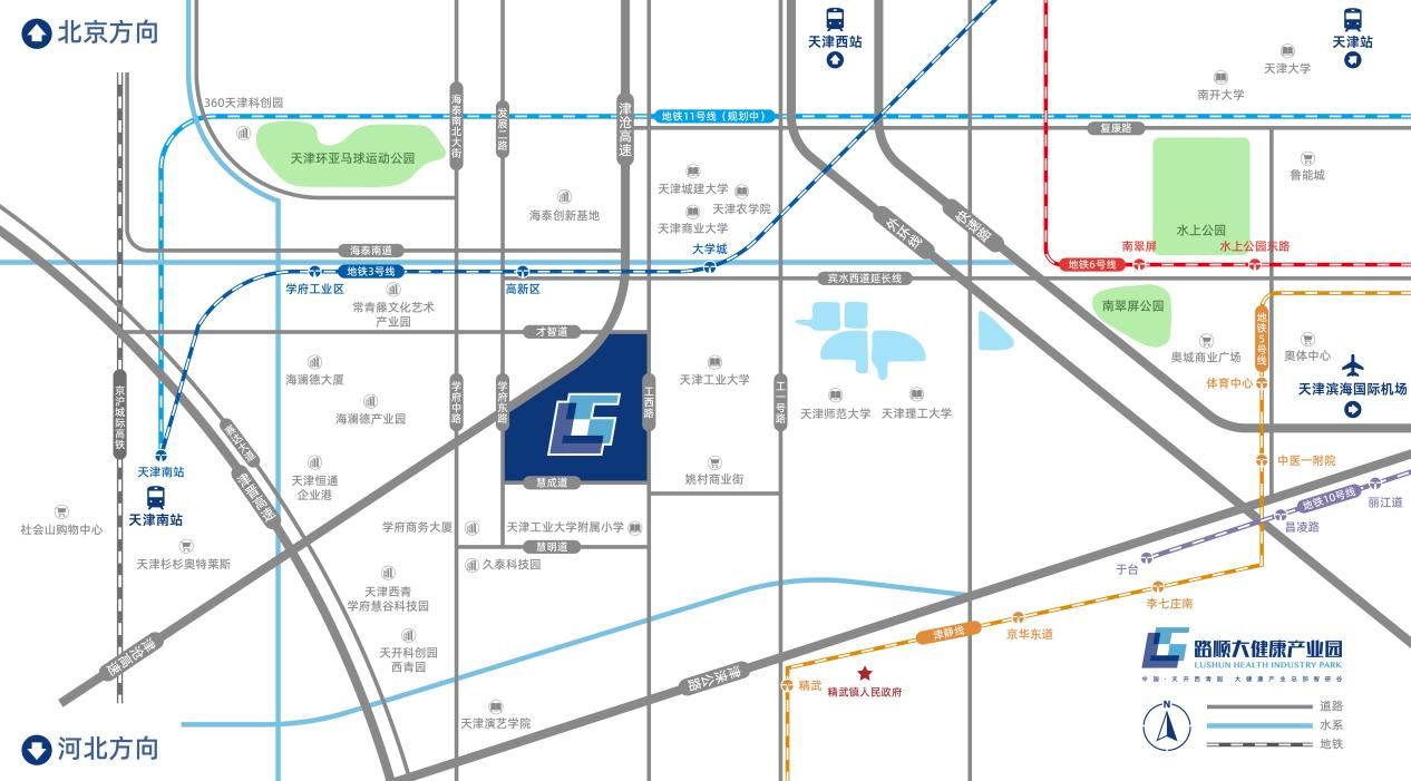 智汇健康 产融共生——路顺大健康产业园媒体发布会盛大启幕