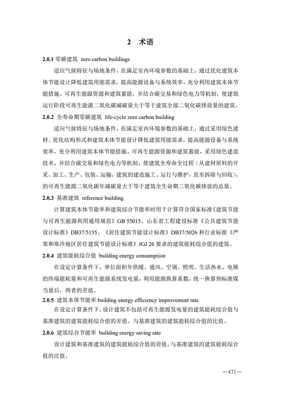房地产业和建筑业相关政策文件汇编