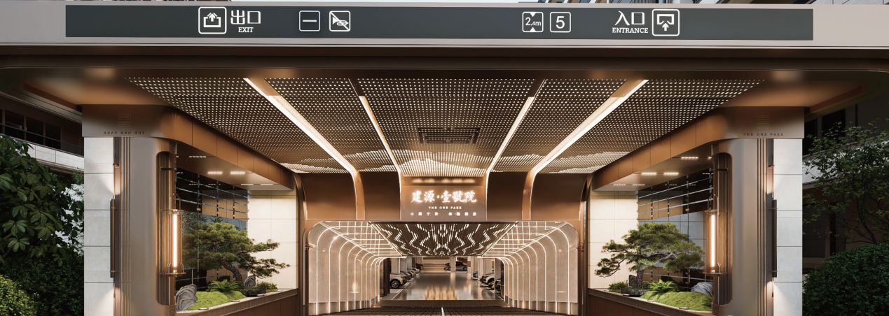 建源·壹號院-实行销售终身制，提供“全周期服务”，持续守护家园的成长与价值