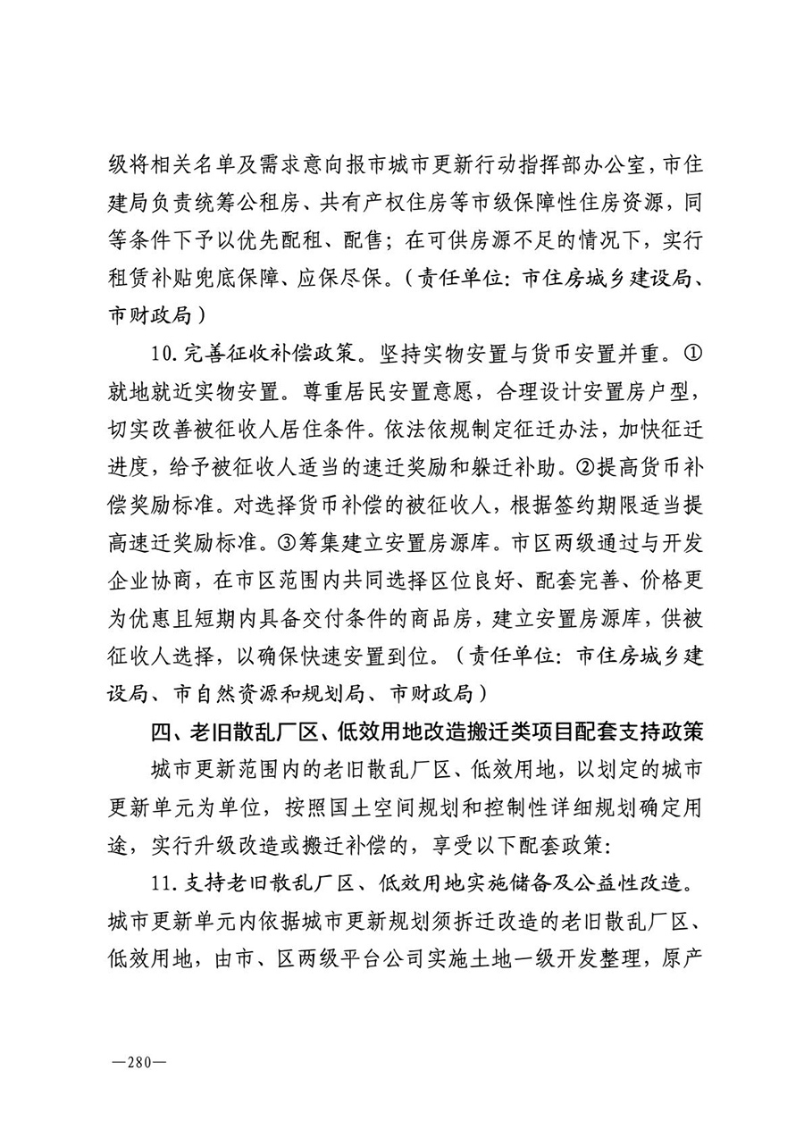 房地产业和建筑业相关政策文件汇编