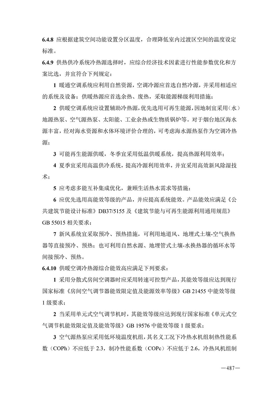 房地产业和建筑业相关政策文件汇编