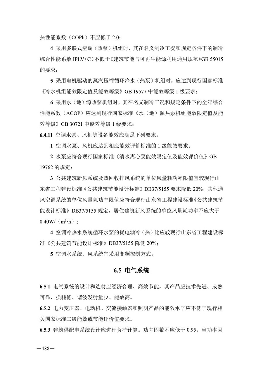 房地产业和建筑业相关政策文件汇编