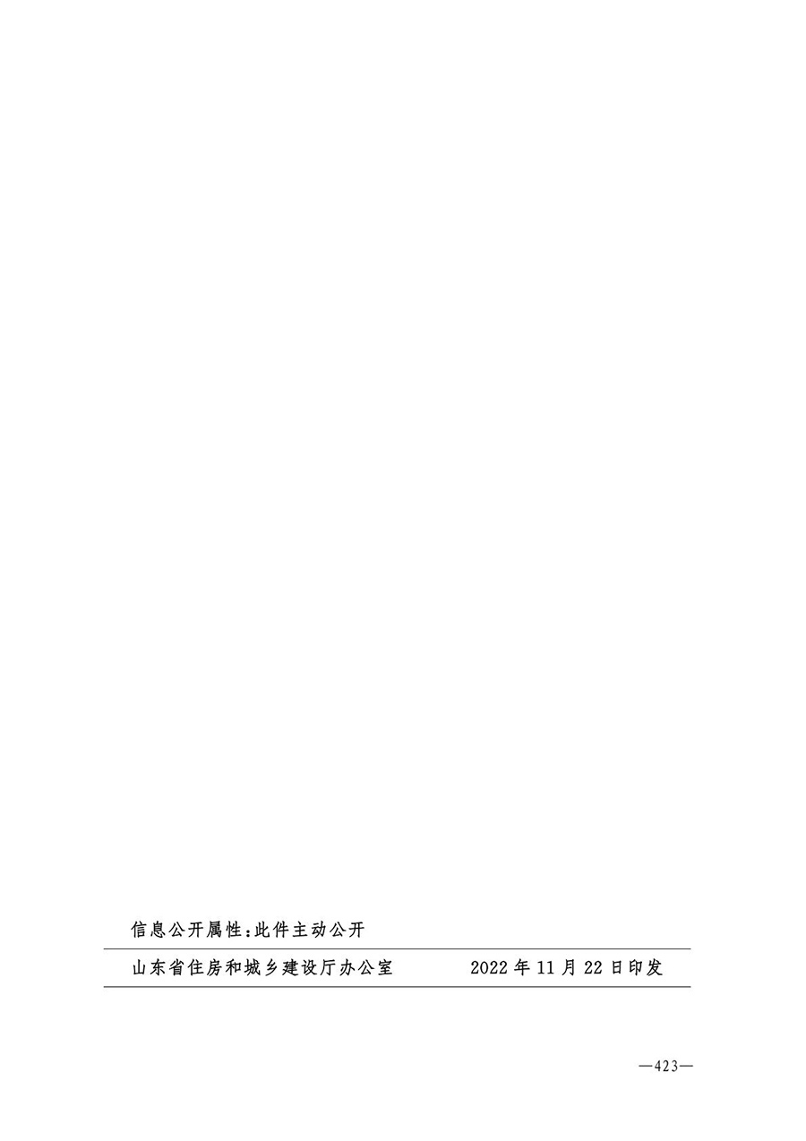房地产业和建筑业相关政策文件汇编