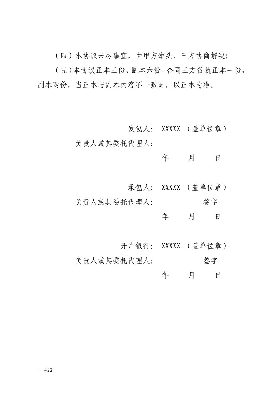 房地产业和建筑业相关政策文件汇编