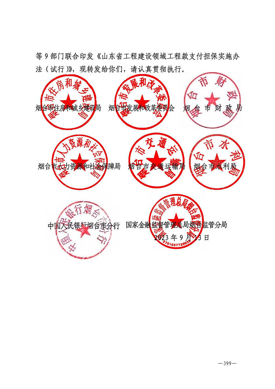 房地产业和建筑业相关政策文件汇编