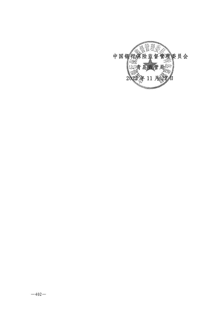 房地产业和建筑业相关政策文件汇编