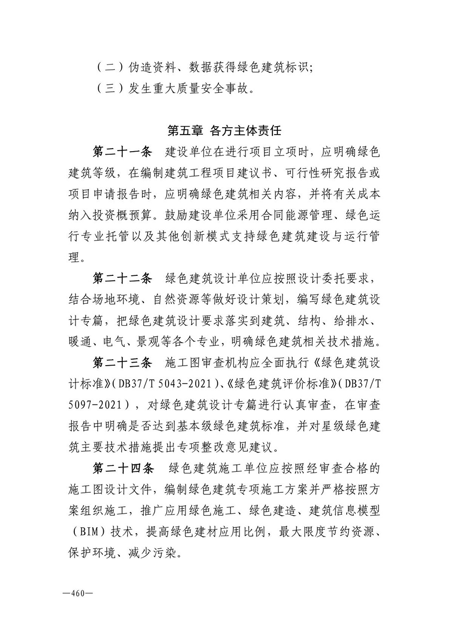 房地产业和建筑业相关政策文件汇编