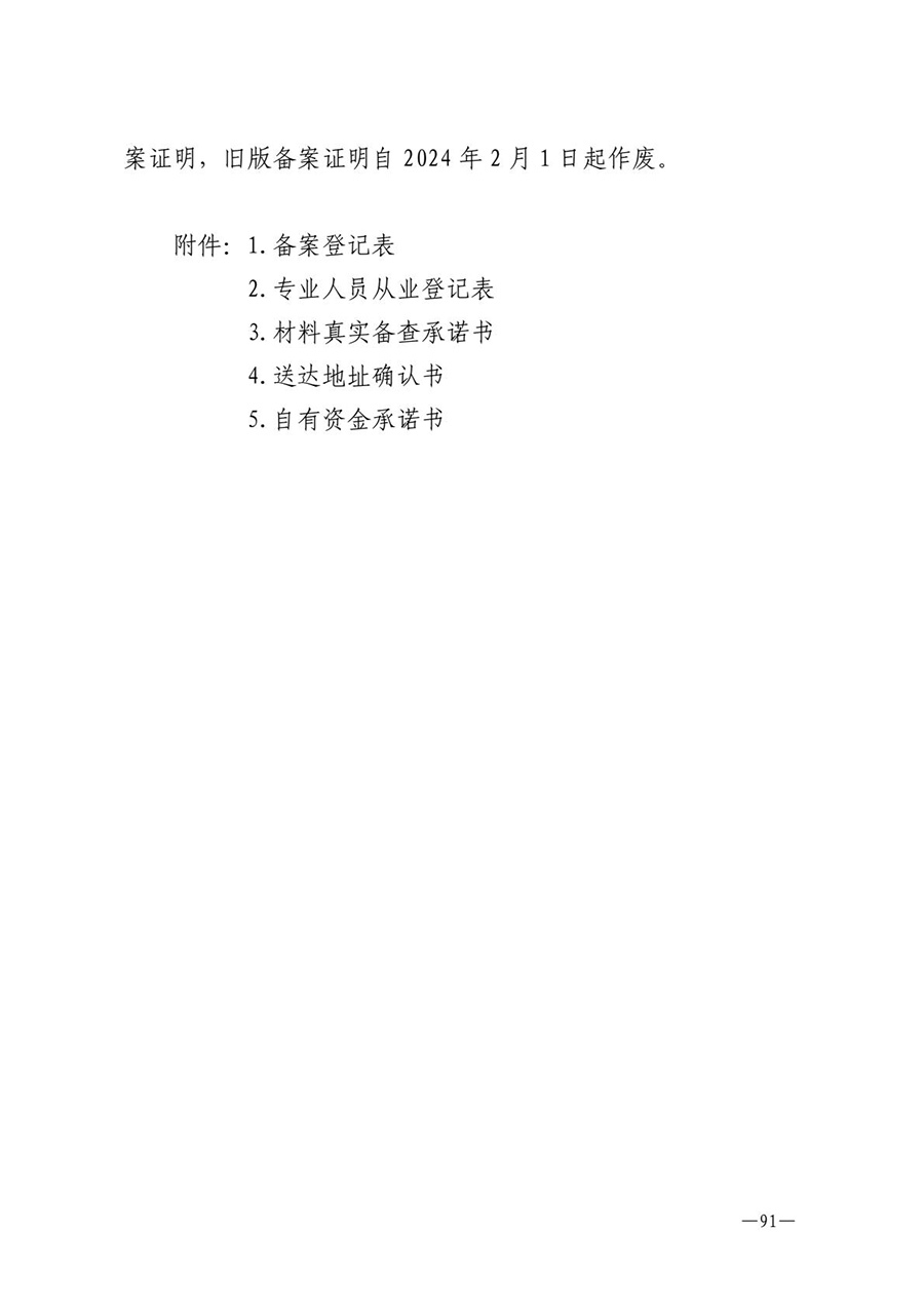 房地产业和建筑业相关政策文件汇编