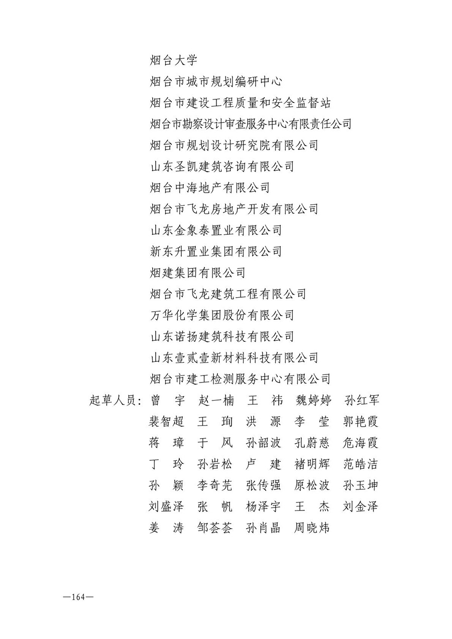 房地产业和建筑业相关政策文件汇编