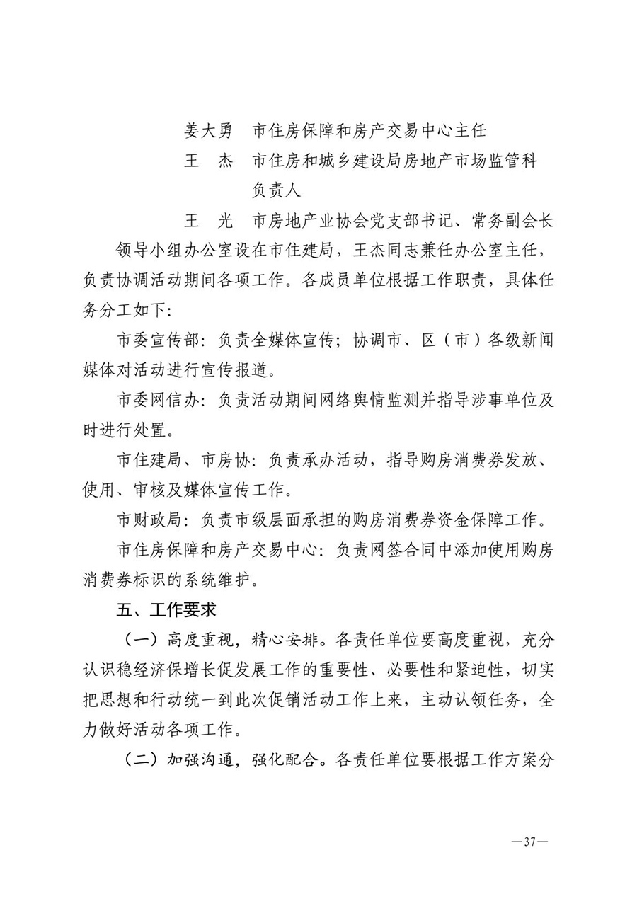 房地产业和建筑业相关政策文件汇编