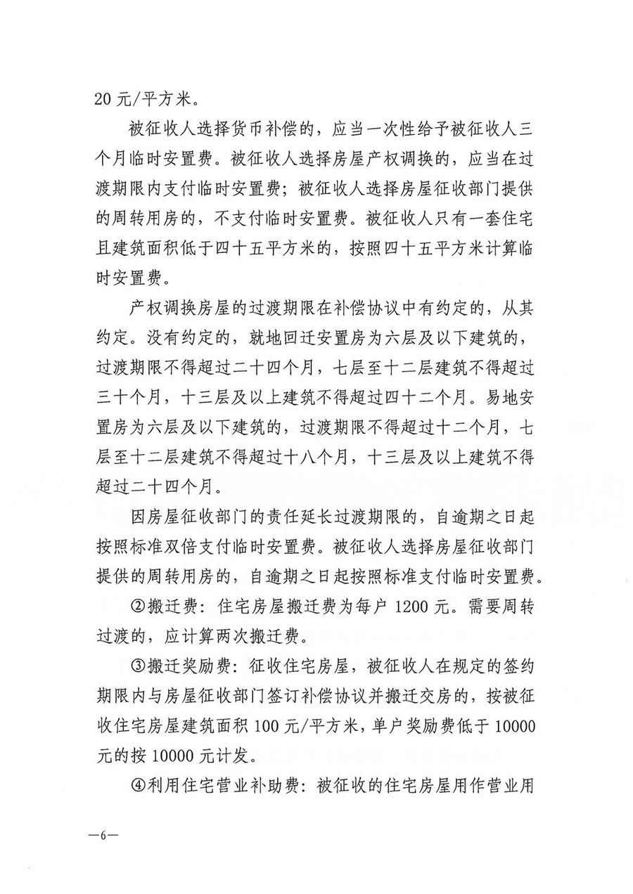 房地产业和建筑业相关政策文件汇编