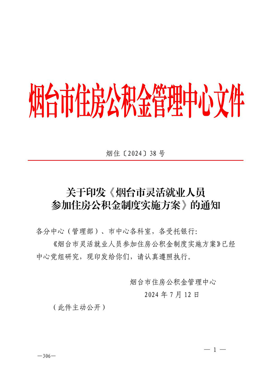 房地产业和建筑业相关政策文件汇编