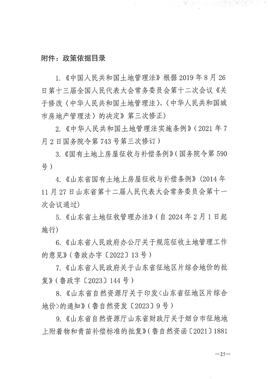 房地产业和建筑业相关政策文件汇编