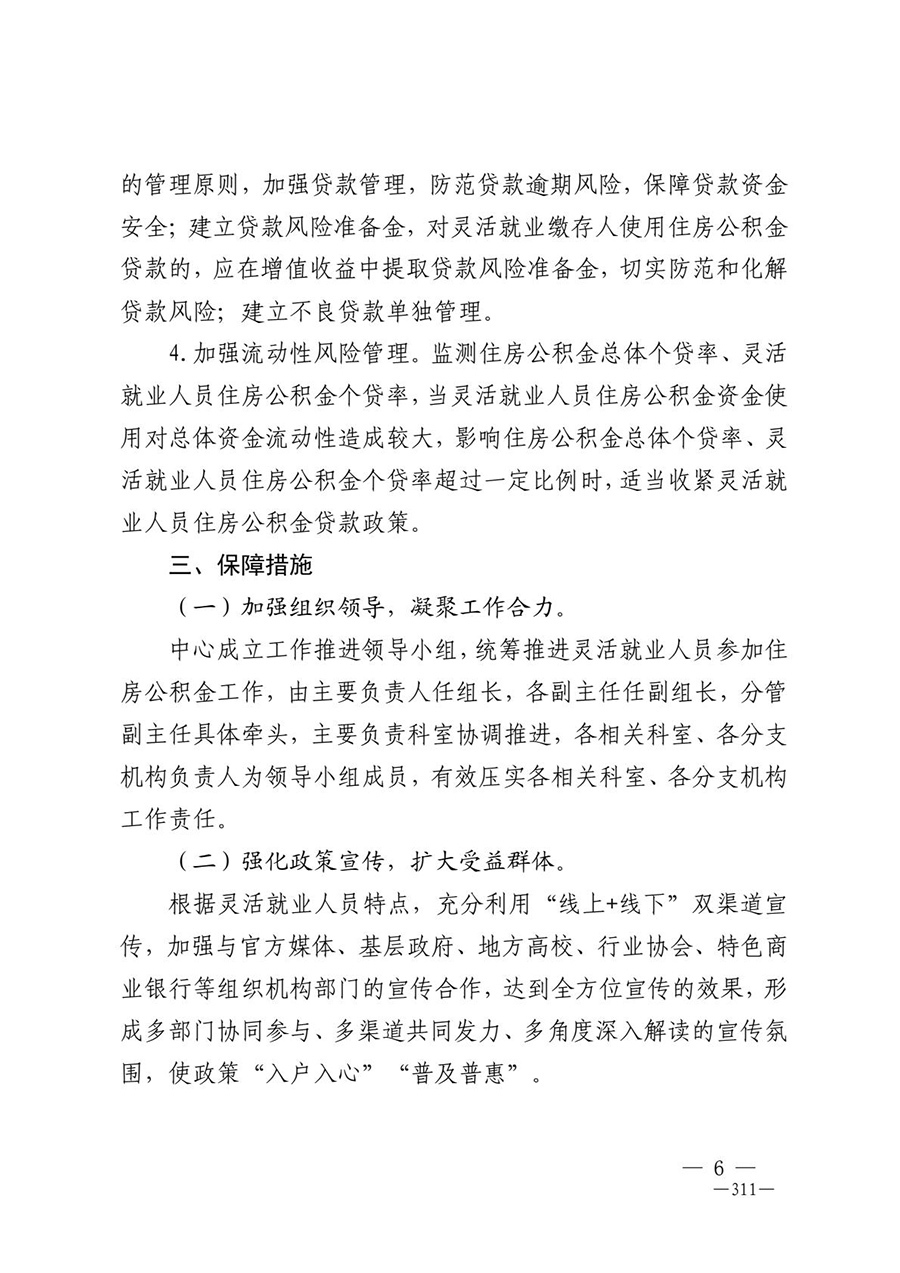 房地产业和建筑业相关政策文件汇编