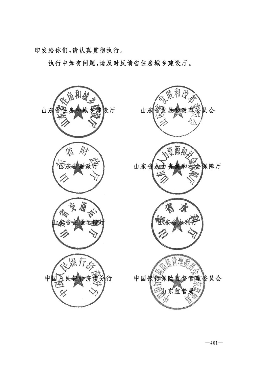 房地产业和建筑业相关政策文件汇编