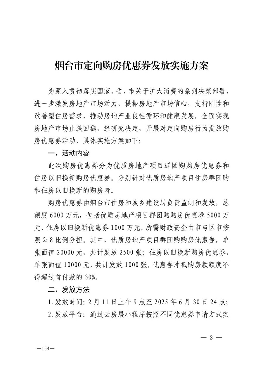 房地产业和建筑业相关政策文件汇编