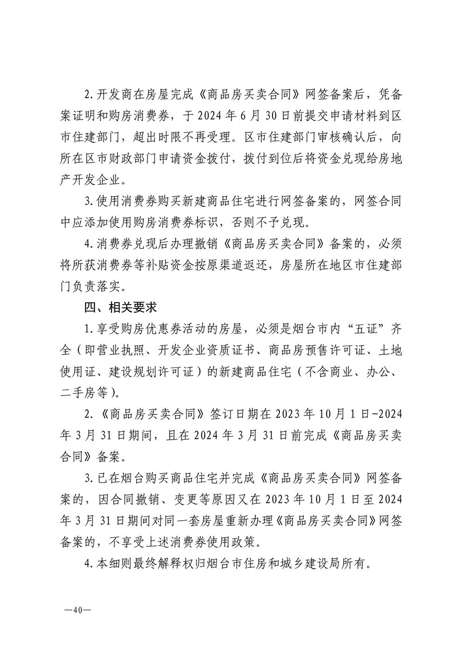 房地产业和建筑业相关政策文件汇编