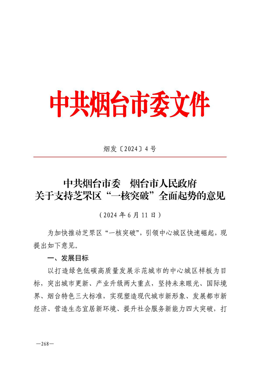 房地产业和建筑业相关政策文件汇编