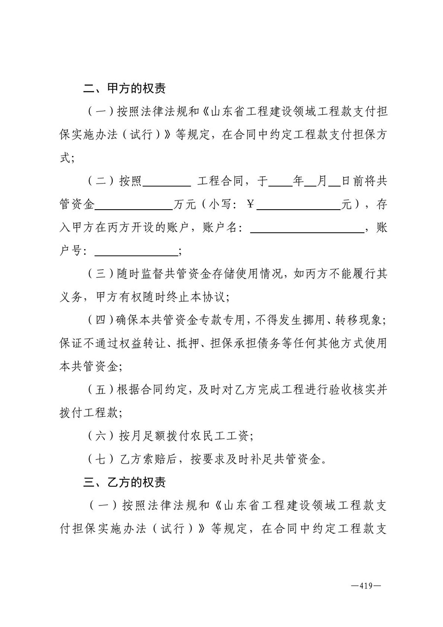 房地产业和建筑业相关政策文件汇编