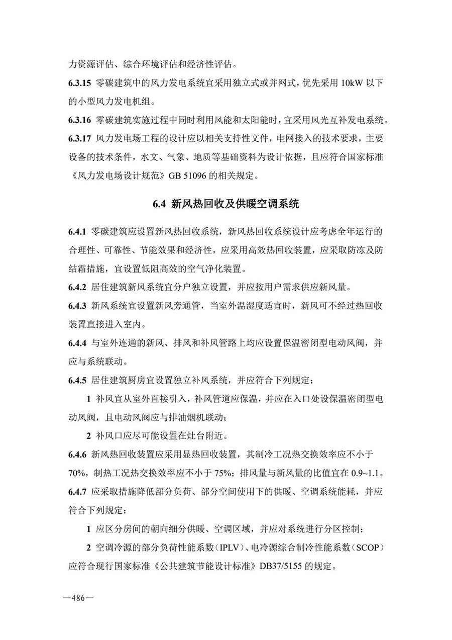 房地产业和建筑业相关政策文件汇编