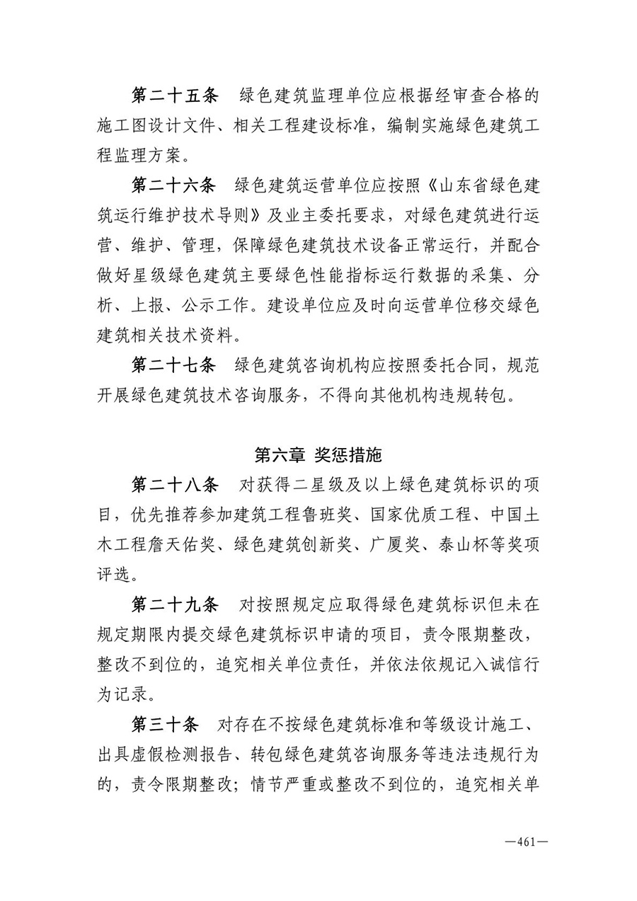 房地产业和建筑业相关政策文件汇编