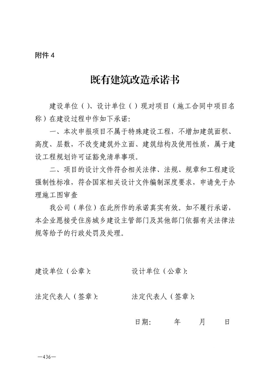 房地产业和建筑业相关政策文件汇编