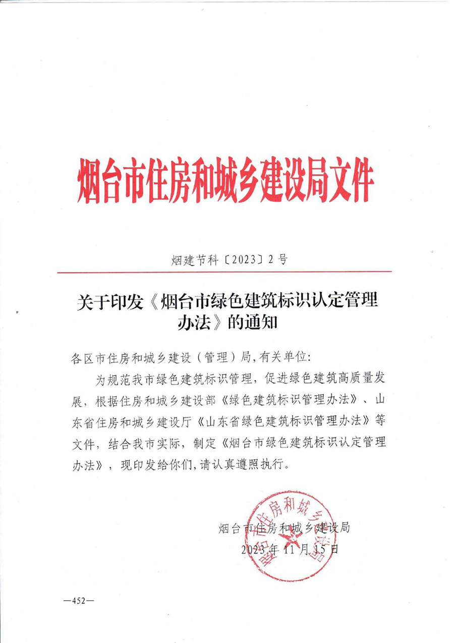 房地产业和建筑业相关政策文件汇编
