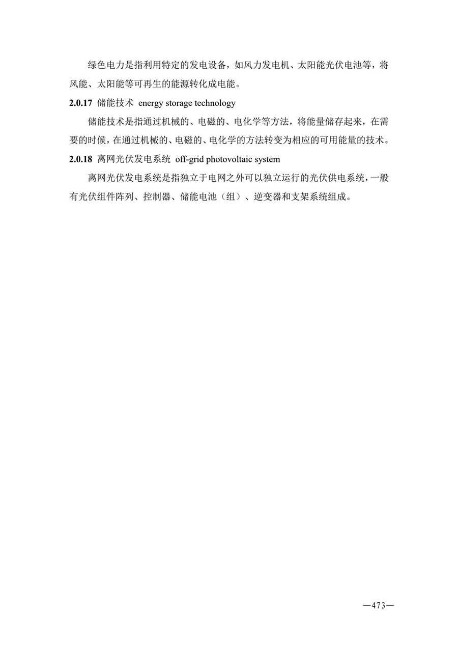 房地产业和建筑业相关政策文件汇编