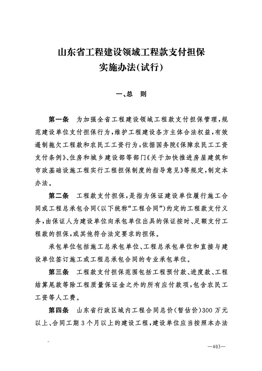 房地产业和建筑业相关政策文件汇编