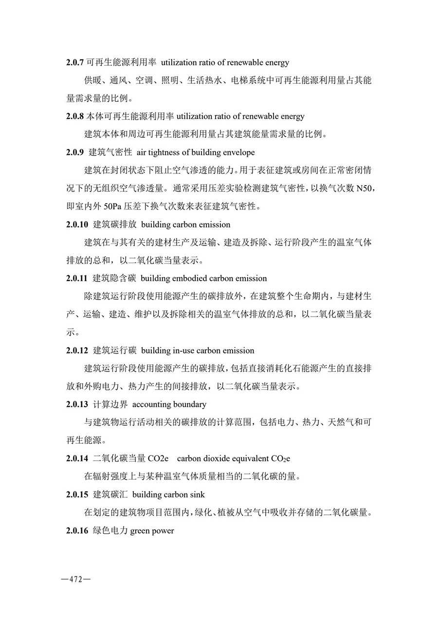 房地产业和建筑业相关政策文件汇编