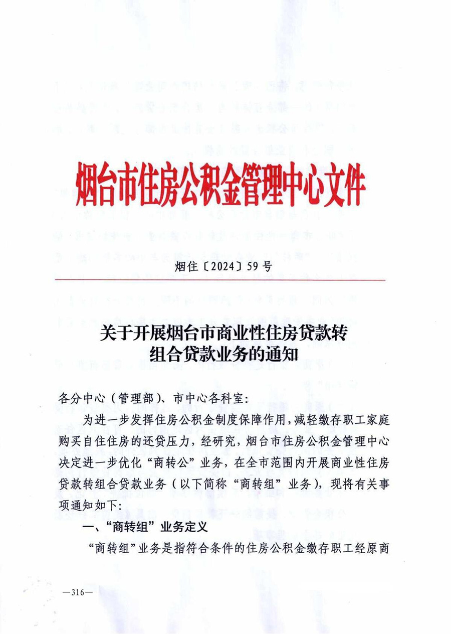 房地产业和建筑业相关政策文件汇编