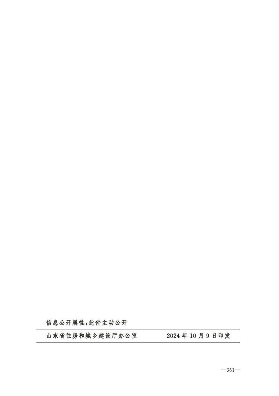 房地产业和建筑业相关政策文件汇编