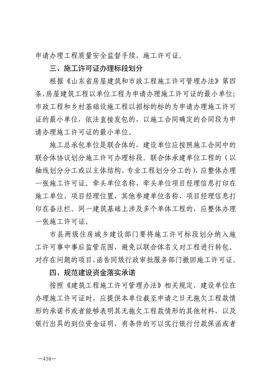 房地产业和建筑业相关政策文件汇编