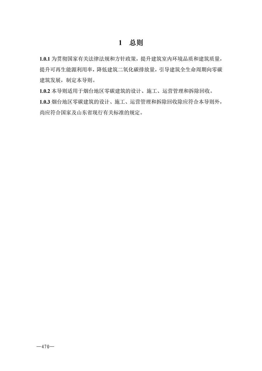 房地产业和建筑业相关政策文件汇编