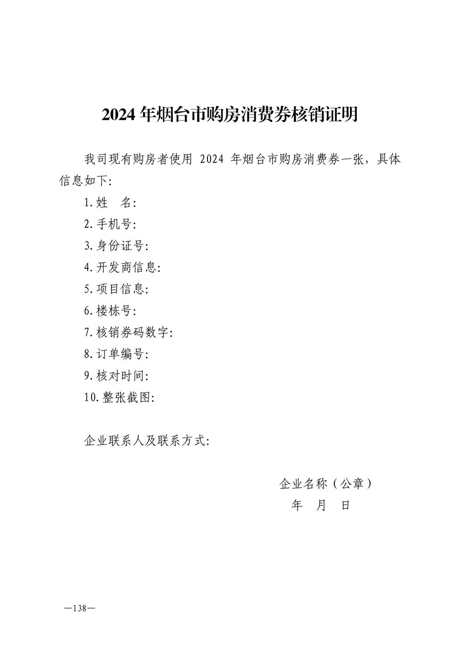 房地产业和建筑业相关政策文件汇编