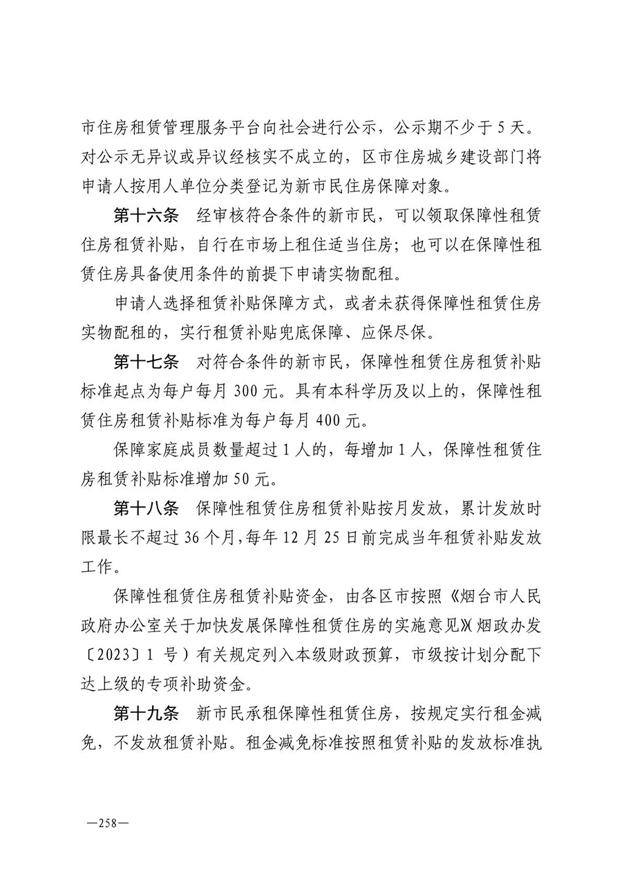 房地产业和建筑业相关政策文件汇编