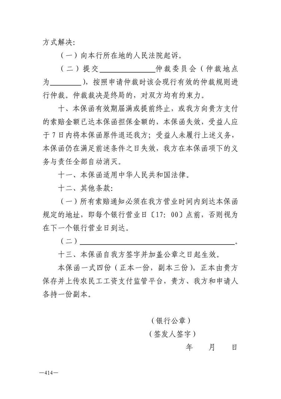房地产业和建筑业相关政策文件汇编