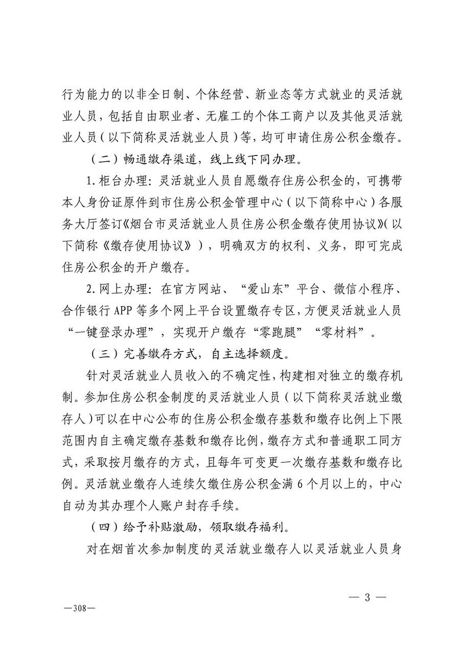 房地产业和建筑业相关政策文件汇编