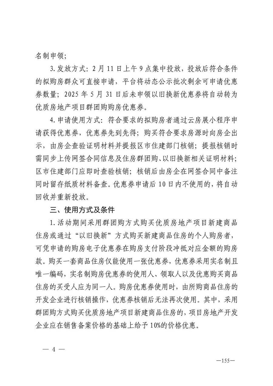 房地产业和建筑业相关政策文件汇编