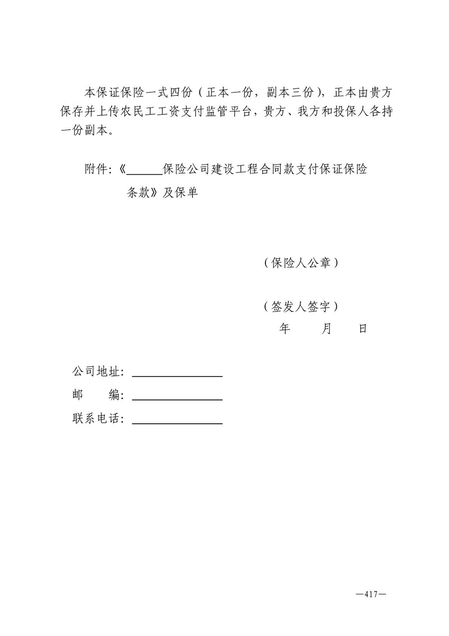 房地产业和建筑业相关政策文件汇编