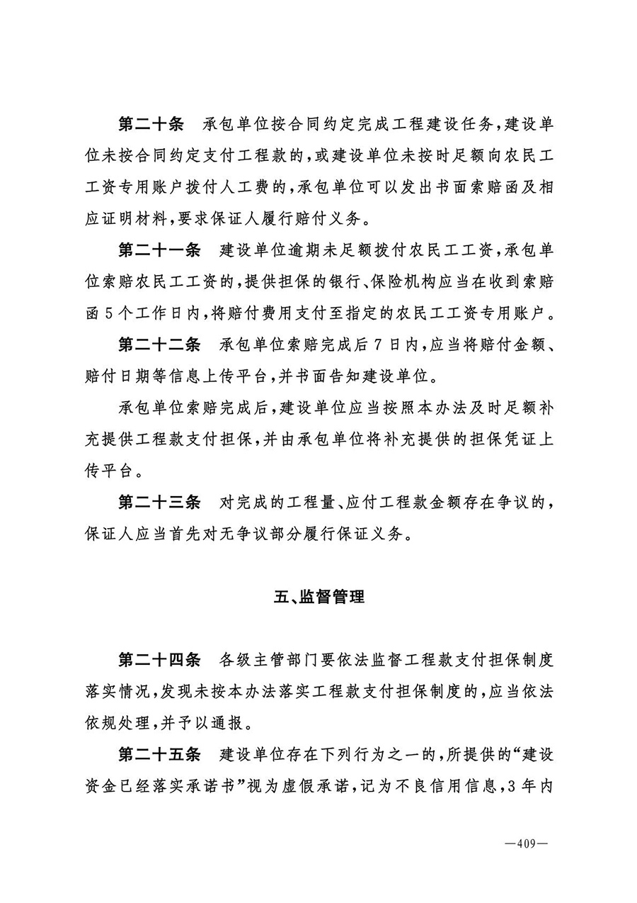 房地产业和建筑业相关政策文件汇编