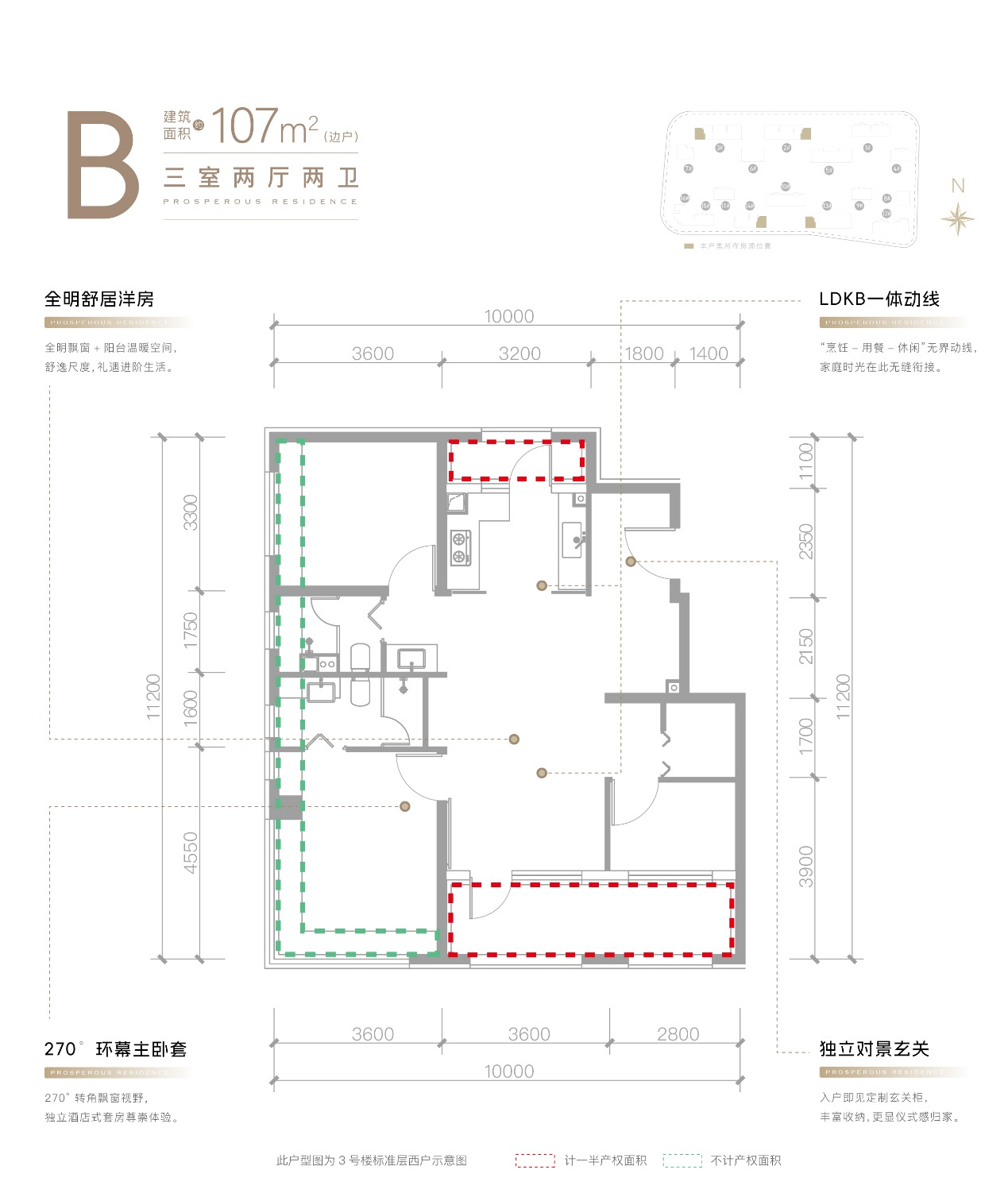 首钢璟悦长安——石景山新地标