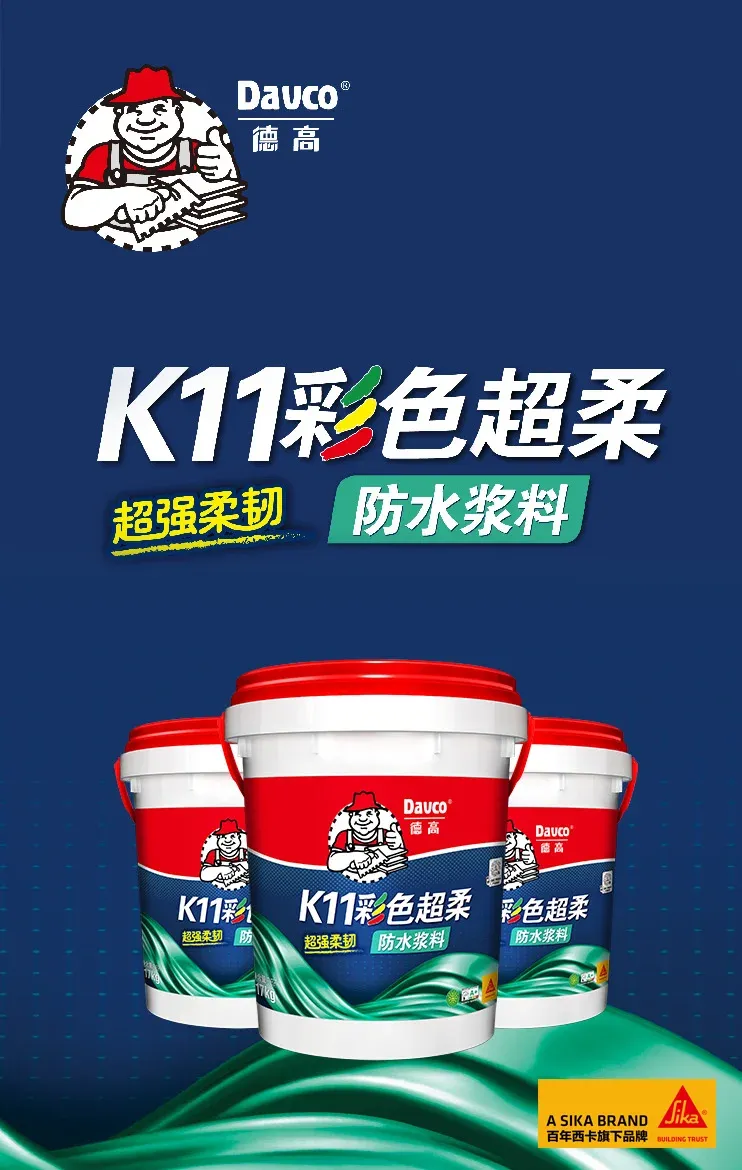 怎么判断,你家防水材料好不好?