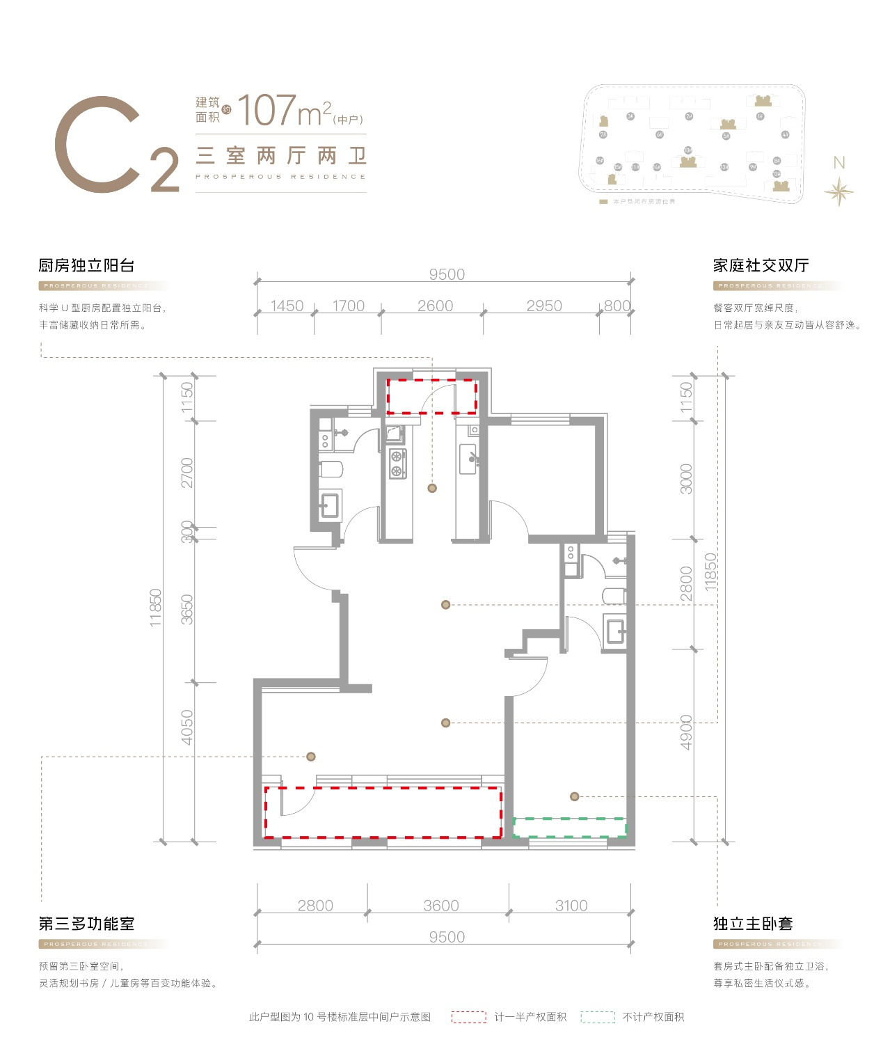 首钢璟悦长安：国企品质，值得信赖