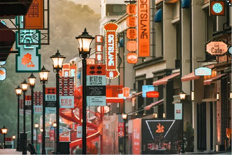 歌磁巷——“重庆最美街区” 加持!俊峰·山万里 | 山玺年中钜惠,成交享20万装修礼包-重庆新房网-房天下