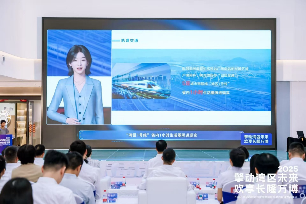 擎动湾区未来 欢享长隆万博！2025年广州番禺长隆万博文商旅融合发展全球推介隆重举行