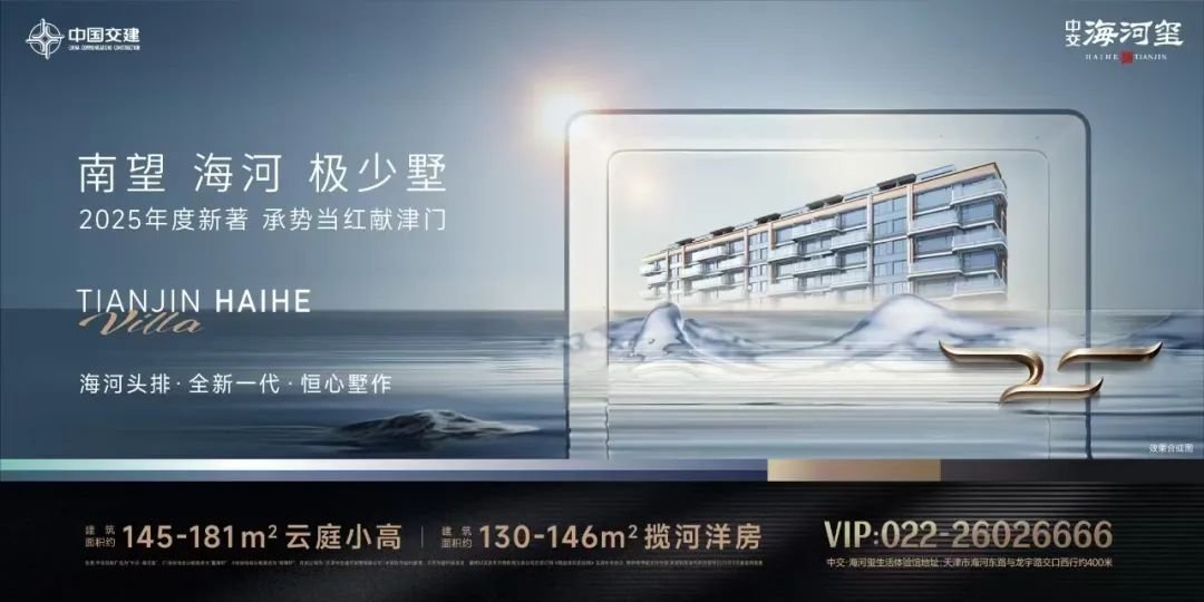 2025人居梦想“好房子”项目路演及专家评审成功举行