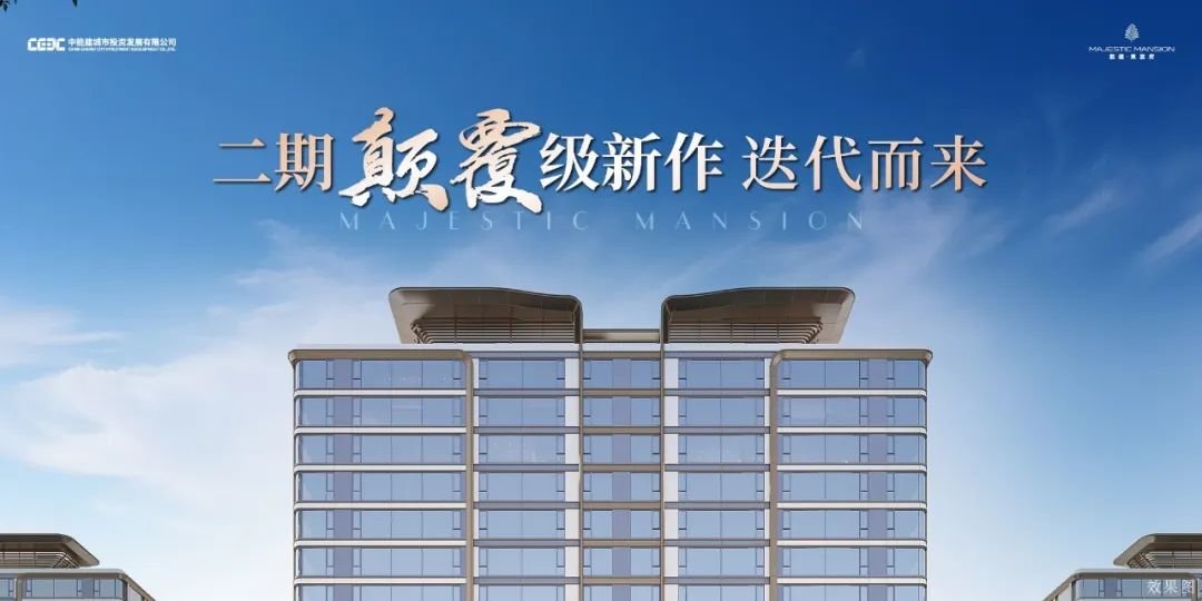 2025人居梦想“好房子”项目路演及专家评审成功举行